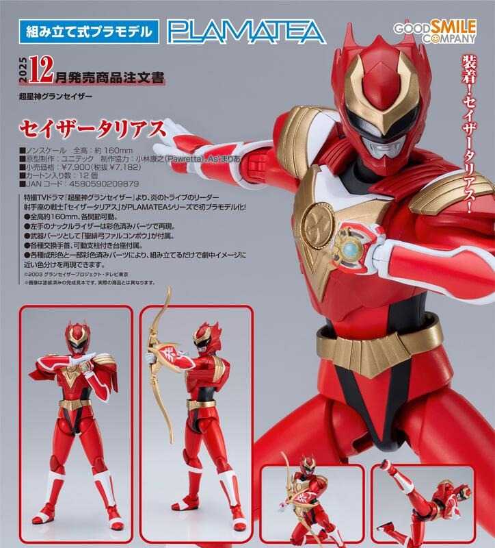 《豬帽子✬免訂金》預購12月 GSC 組裝模型 PLAMATEA 超星神 射手星神 0511