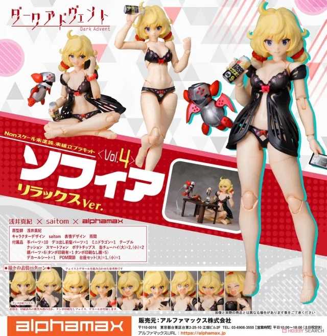 《豬帽子》現貨 Alphamax 組裝模型 Dark Advent 蘇菲亞 放鬆Ver