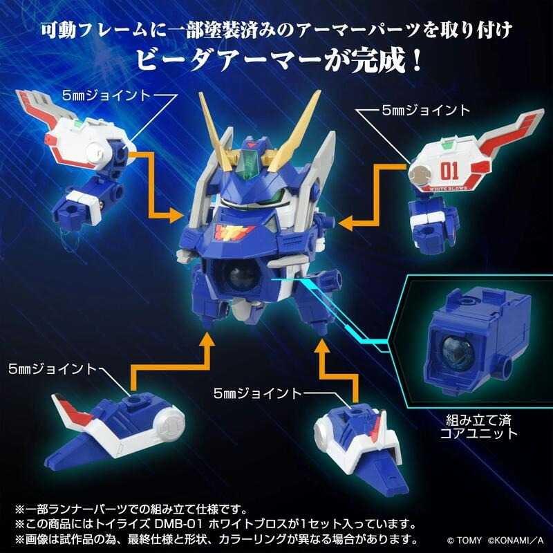 《豬帽子✬免訂金》預購9月 TAKARATOMY 彈珠超人 彈珠人 B傳說 爆外傳 DMB-01 白颶風號 0223