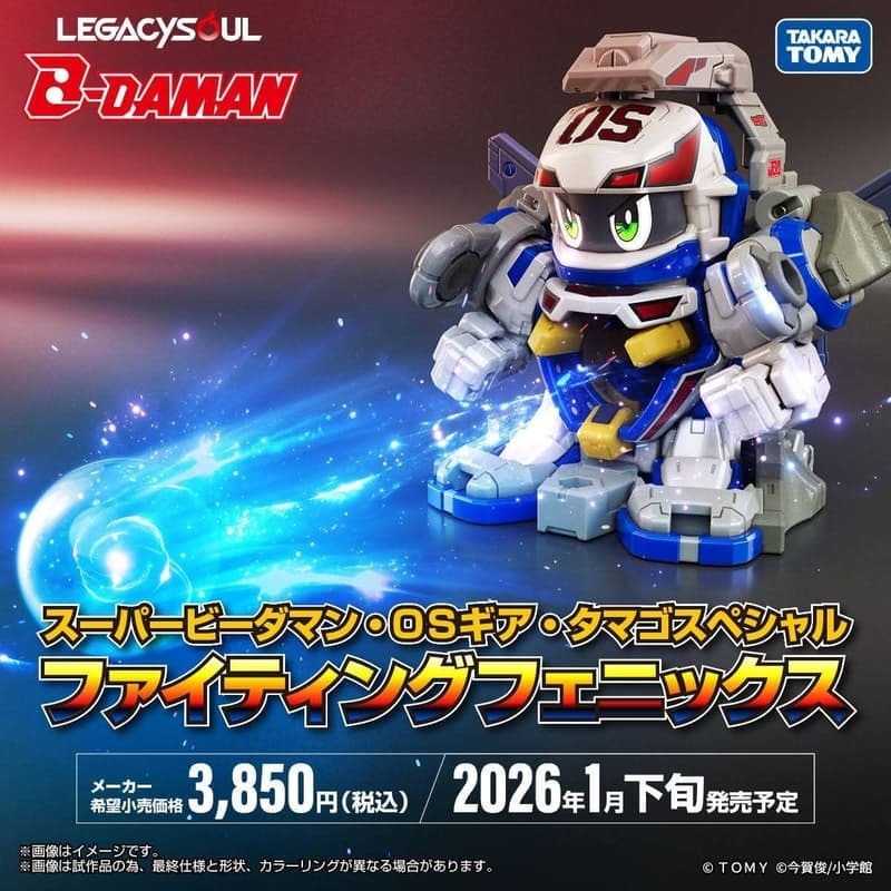 《豬帽子✬免訂金》預購1月 TOMY LEGACYSOUL 爆球連發!! 彈珠超人 戰鬥鳳凰號 0827