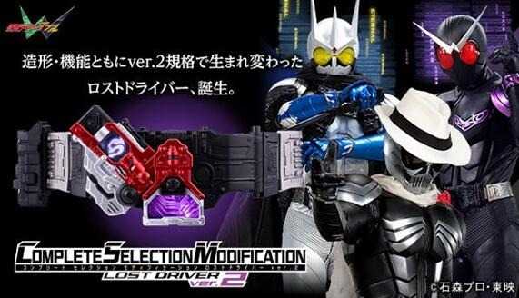 《豬帽子✬免訂金》預購11月 PB商店限定 假面騎士W CSM 迷失驅動器 ver.2 0507