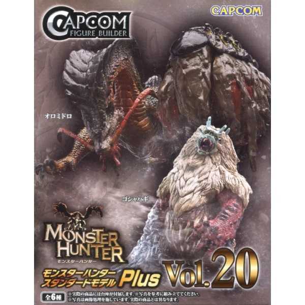 《豬帽子》現貨 CAPCOM 魔物獵人 標準模型集 Plus Vol.20 中盒6入 全6+1種