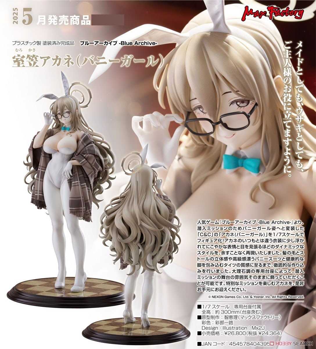 《豬帽子✬超取免訂金》預購5月 Max Factory 蔚藍檔案 室笠朱音 兔女郎Ver 1/7 0908