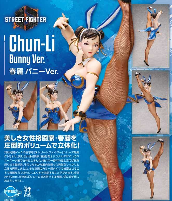 《豬帽子✬宅配免訂金》預購3月 FREEing B-style 快打旋風6 春麗 兔女郎 1/4 高約48公分 1013
