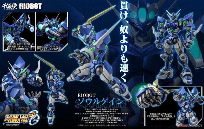 豬帽子✬超取免訂金》預購6月 千值練 RIOBOT 超級機器人大戰OG 奪魂者 一般版 1013