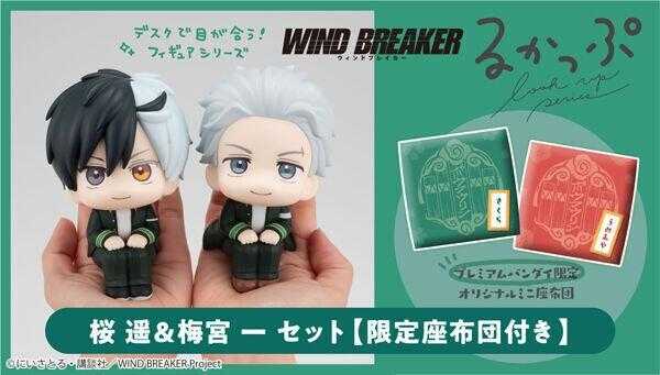 《豬帽子》現貨 MH限定 LOOK UP 抬頭系列 防風少年 櫻遙 梅宮一 套組 附特典