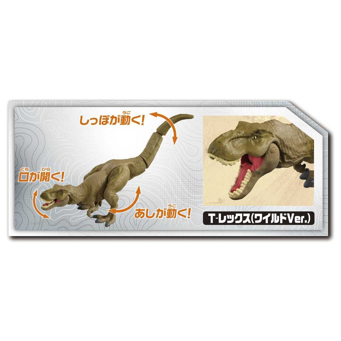 《豬帽子》現貨 TAKARA TOMY 侏儸紀公園 獵人恐龍組3入