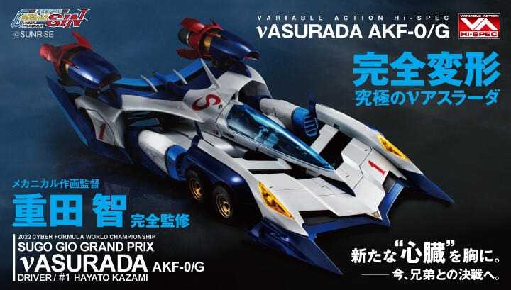 《豬帽子》現貨 MH限定 VA HI-SPEC 完全變形 閃電霹靂車 超級阿斯拉 AKF-0/G 特典版