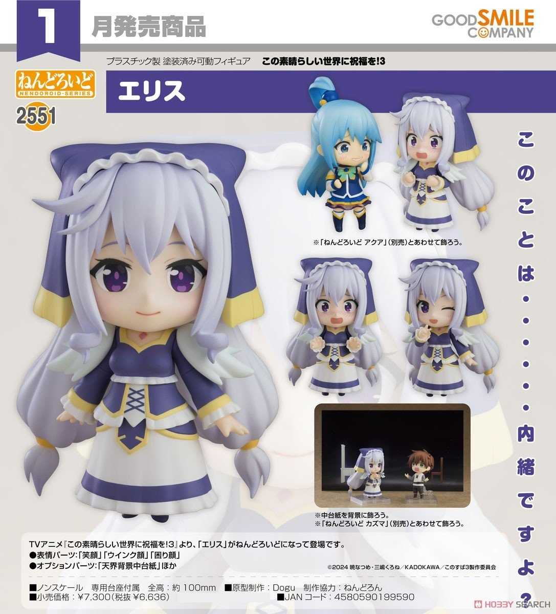 《豬帽子》現貨 GSC 黏土人 為美好的世界獻上祝福！ 艾莉絲 可動 完成品