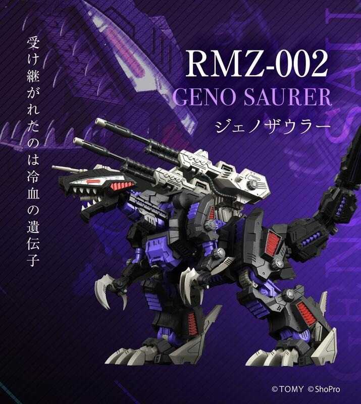 《豬帽子✬超取免訂金》預購2月 TAKARATOMY 組裝模型 ZOIDS 洛伊德 RMZ-002 虐殺龍 0728