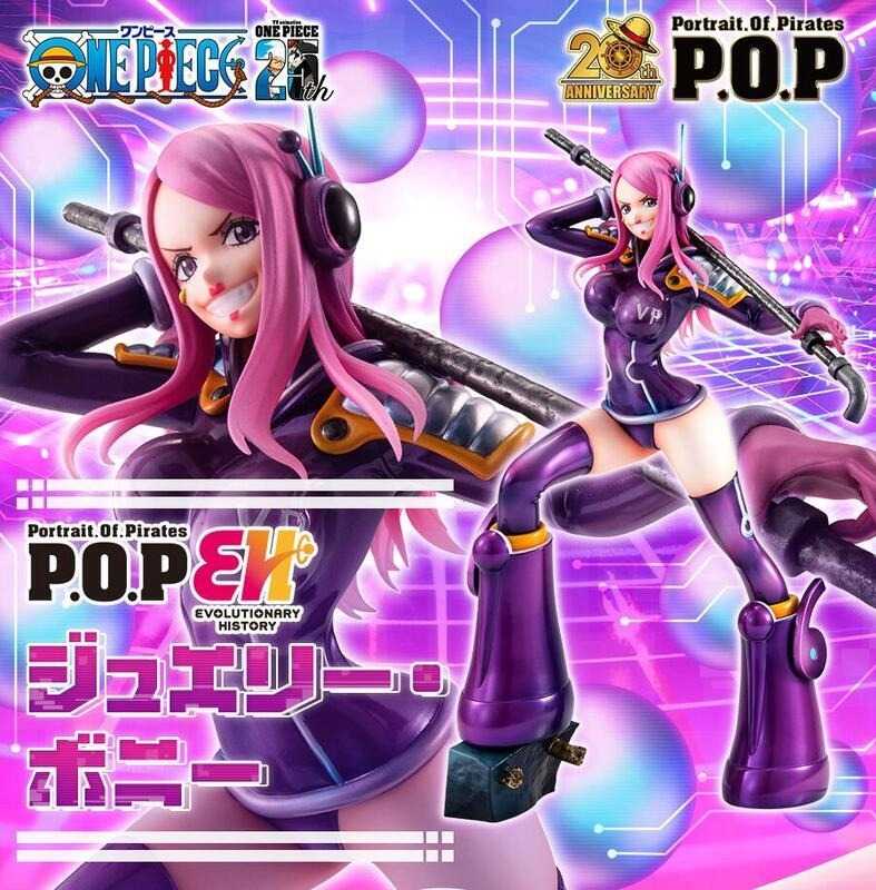 《豬帽子✬免訂金》預購8月 MH限定 POP 航海王 海賊王 進化史 珠寶 波妮 蛋頭島 未來島篇 0119