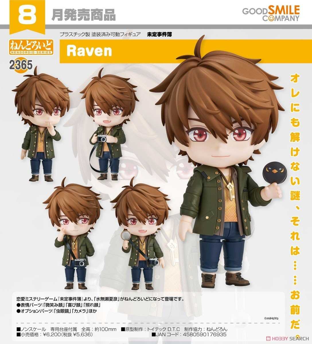 《豬帽子✬超取免訂金》預購8月 代理版 GSC 黏土人 未定事件簿 Raven 夏彥 可動 完成品 0107