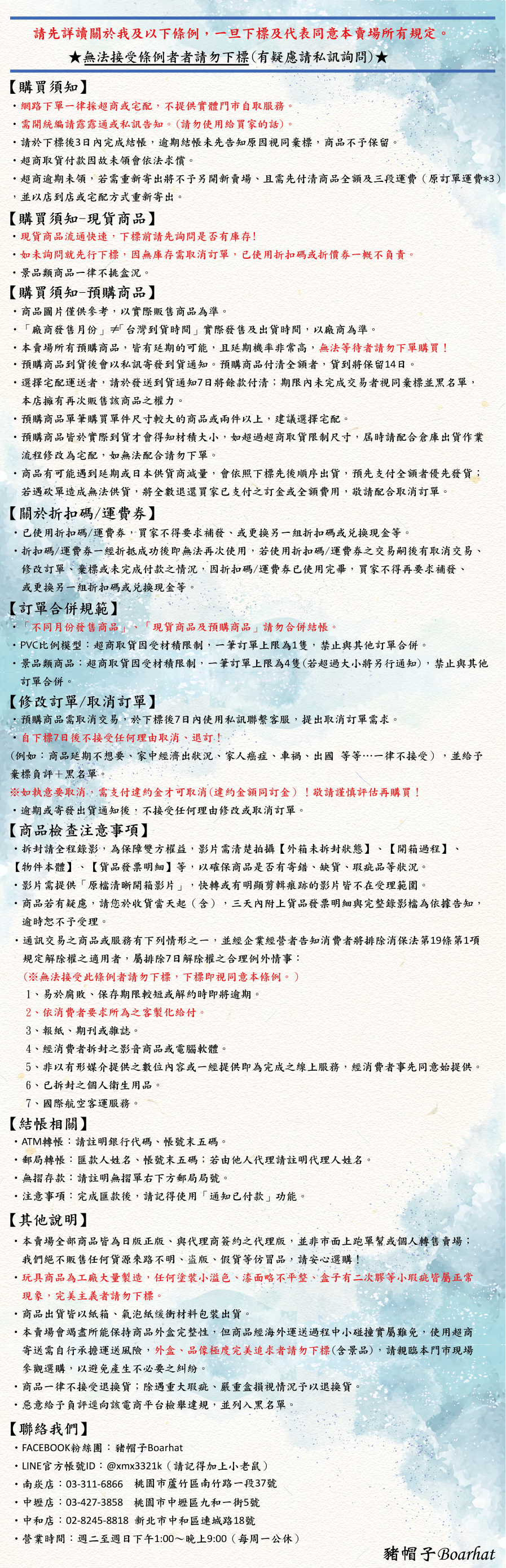 00000預購須知