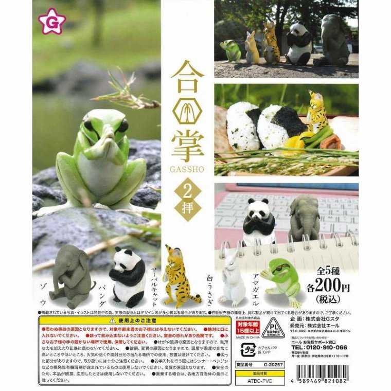 帶品 合掌祈福動物P2