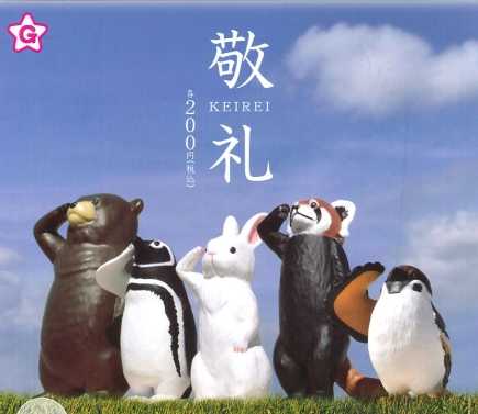 帶品 敬禮動物公仔 扭蛋