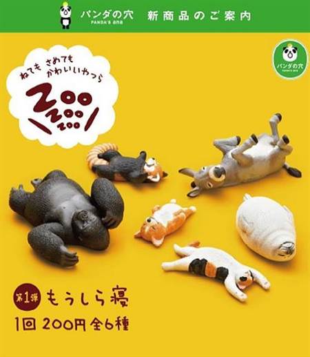 跳跳豬 現貨睡眠動物第1彈扭蛋轉蛋一套6款 跳跳豬扭蛋店 線上購物 有閑娛樂電商