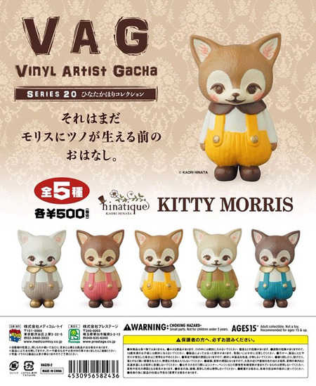 帶品 小角貓 設計師玩具