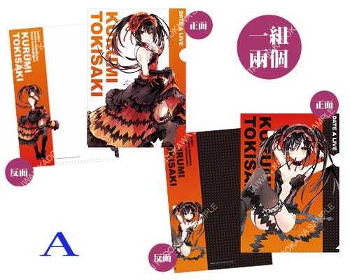 ♞BJ4動漫♙【角川正版動漫周邊精品】DATE A LIVE 約會大作戰 A4 File夾組 AＢ