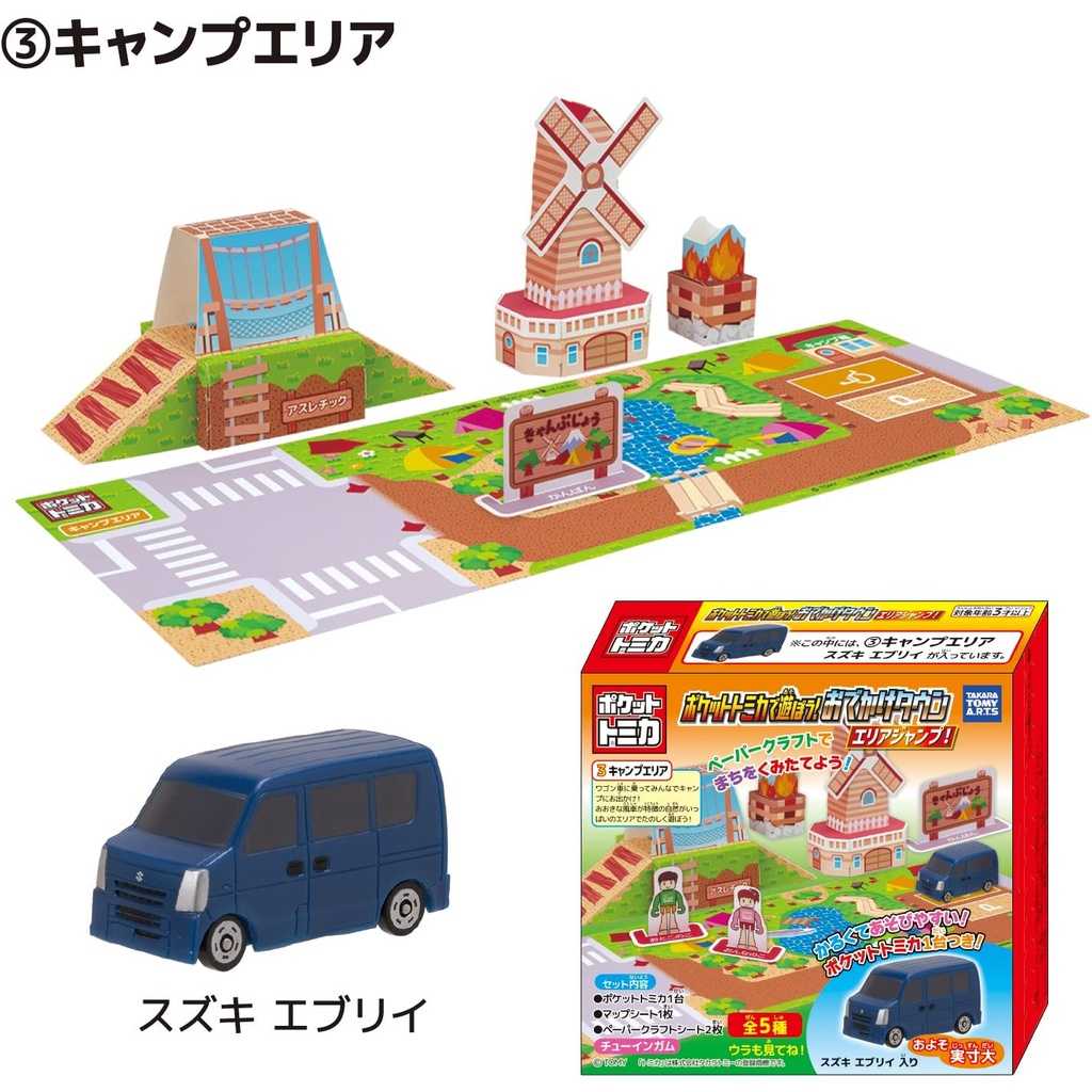 \u003cPJ-Store\u003e Tomica 立體場景 紙模型 城鎮 郊區 簡易組裝 全5種