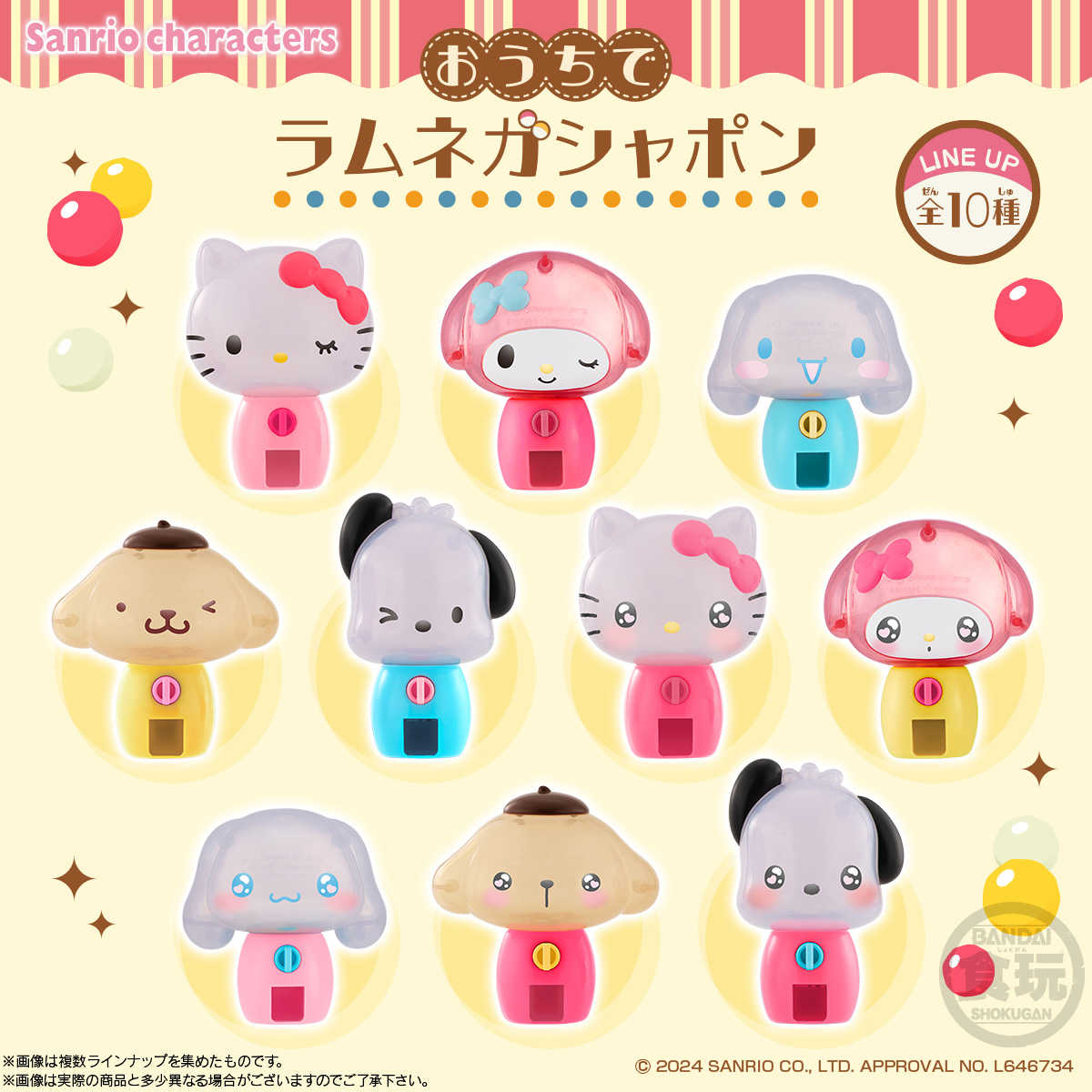 <PJ-Store>[現貨] Bandai 三麗鷗 迷你 糖果扭蛋機 共10種可選 挑款