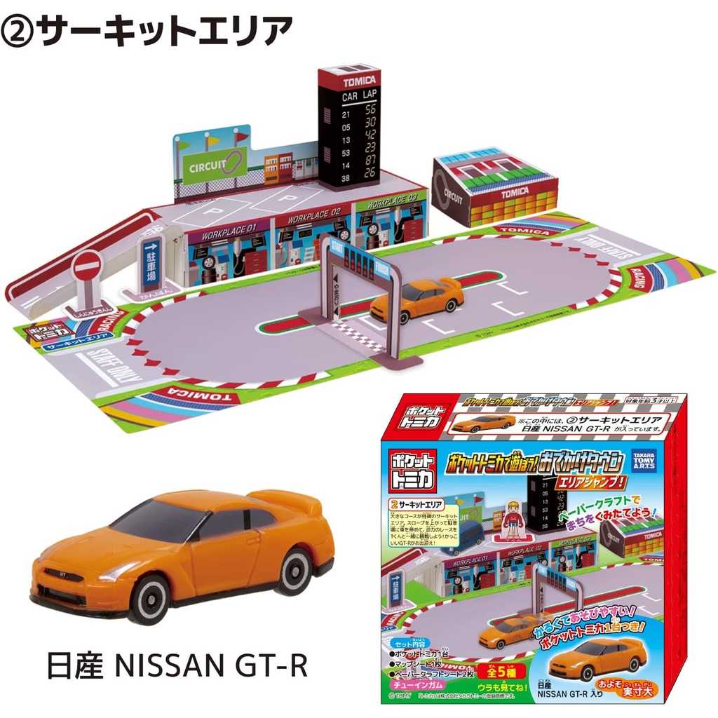 \u003cPJ-Store\u003e Tomica 立體場景 紙模型 城鎮 郊區 簡易組裝 全5種