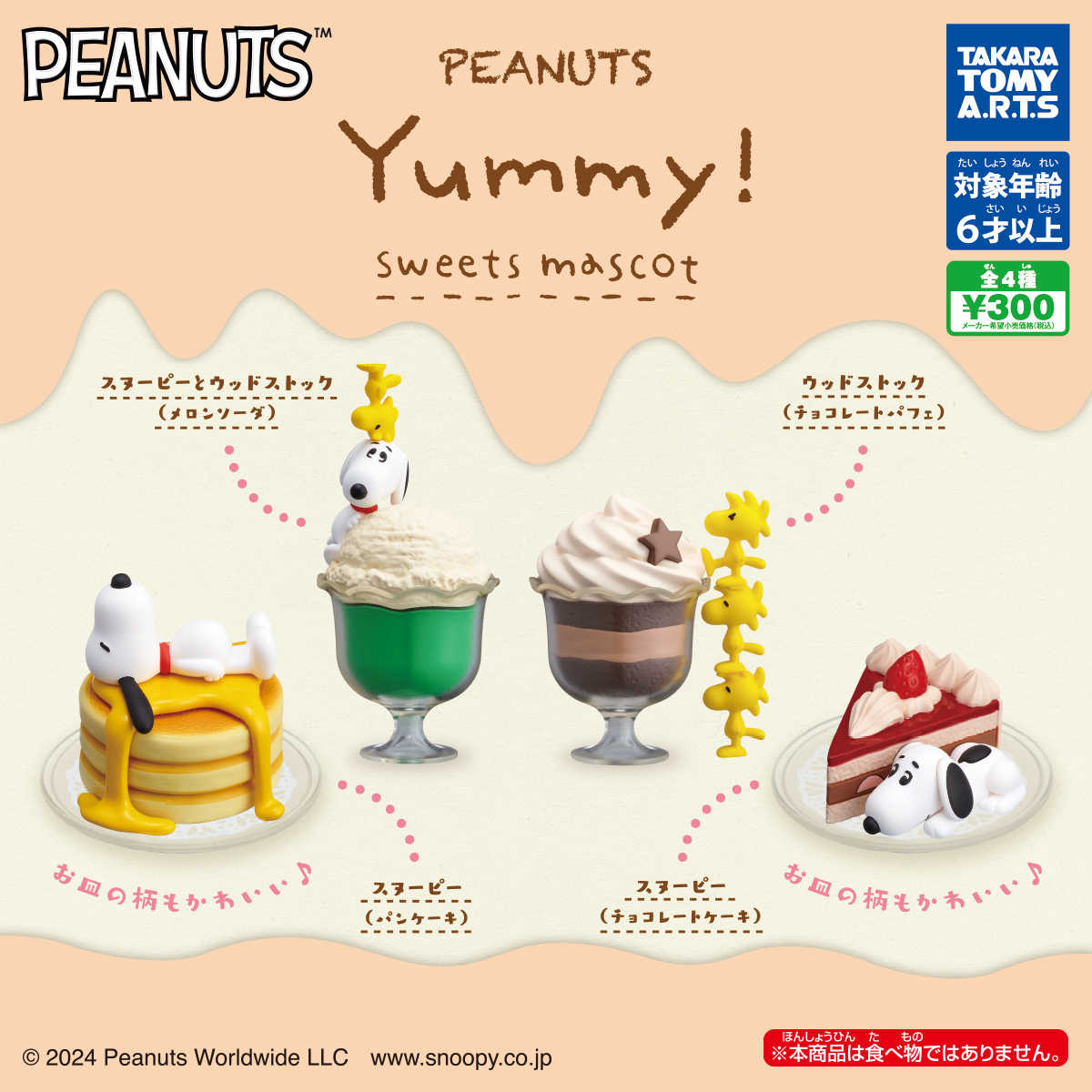 <PJ-Store> [扭蛋] T-arts Snoopy 甜點模型 全4種