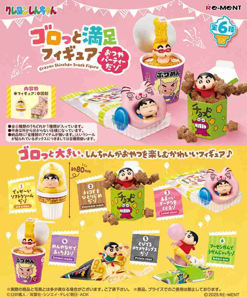 <PJ-Store> Re-MeNT 日版 蠟筆小新 太滿足啦 零食派對 盒玩