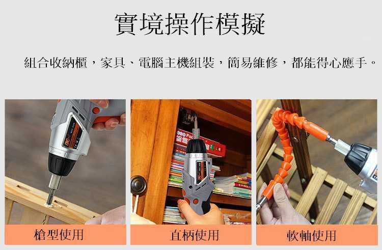 [ DC tool ] 迪西電動工具 4.8V 電動螺絲起子附有46件配件套裝組 S028