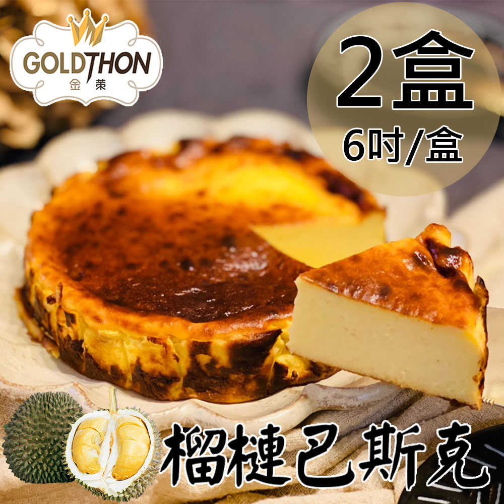 【金荣】榴槤巴斯克乳酪蛋糕2盒(465g/6吋/盒〉