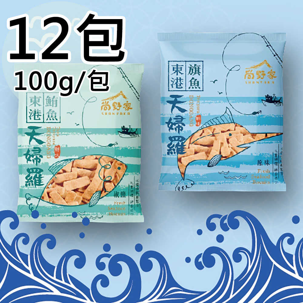 【尚野家】東港旗/鮪魚天婦羅魚酥任選12包(100g/包)