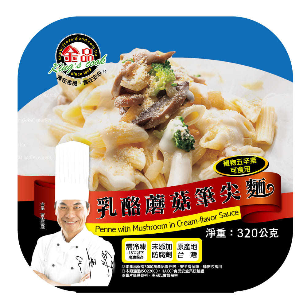 【金品】乳酪蘑菇筆尖麵/奶香蒔蔬寬扁麵任選18盒(320g/盒〉