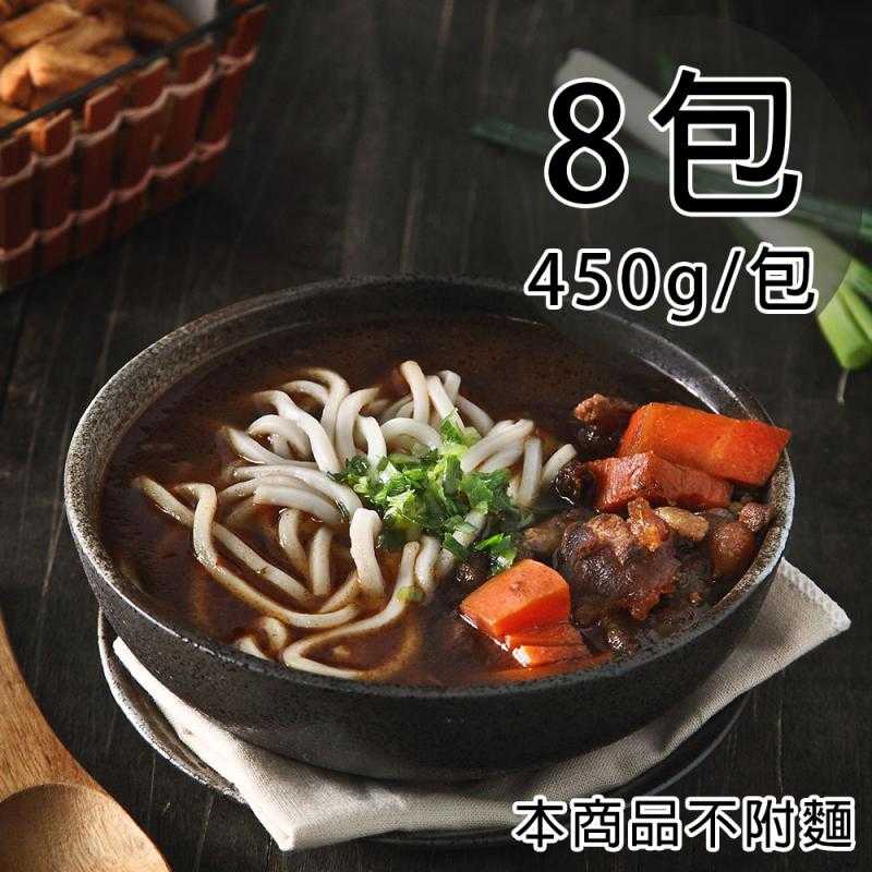 【一等鮮】牛肉湯8包(450g/包〉