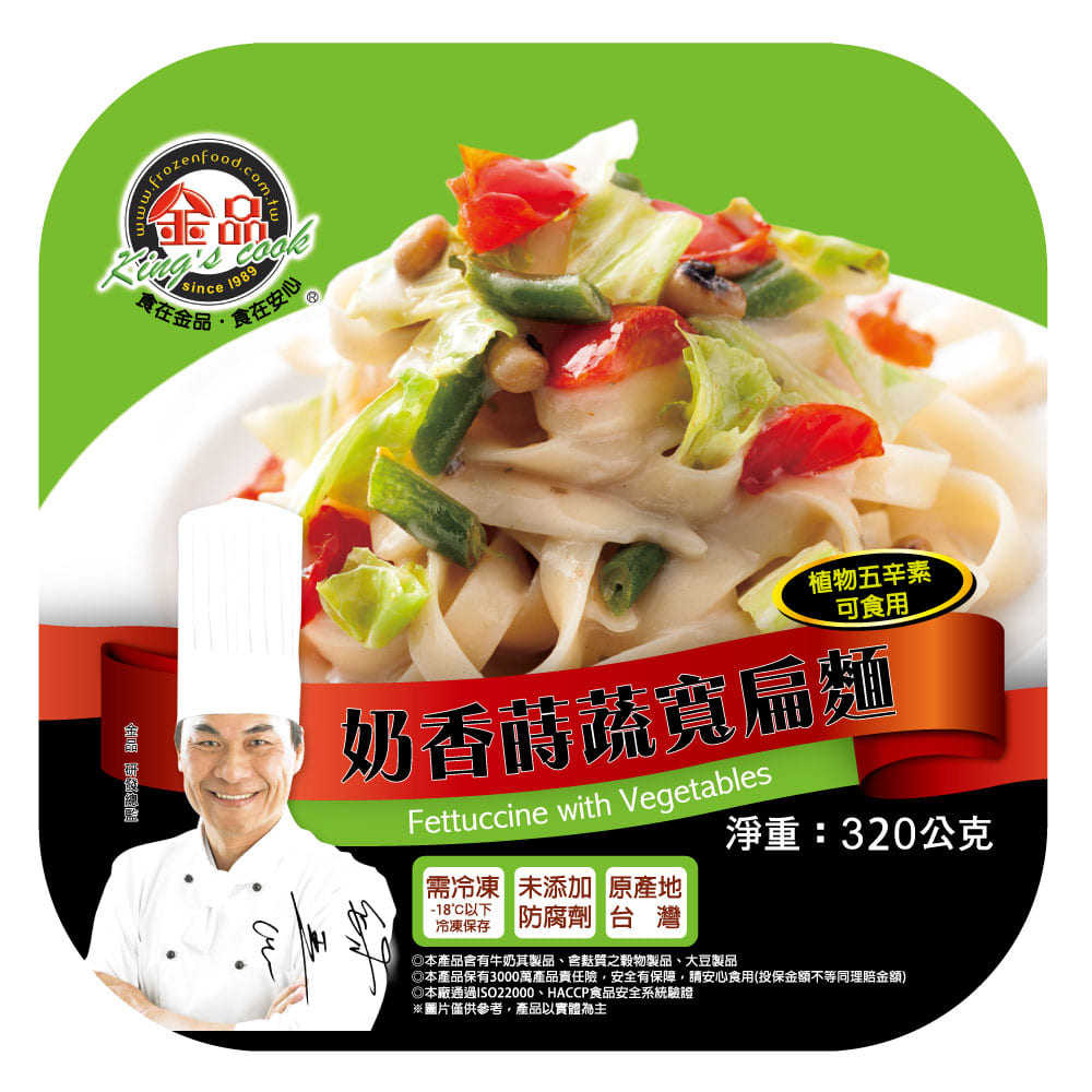 【金品】乳酪蘑菇筆尖麵/奶香蒔蔬寬扁麵任選18盒(320g/盒〉