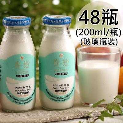 【眷戀】100%鮮羊奶48瓶(200ml/玻璃瓶〉(預購7天到貨)