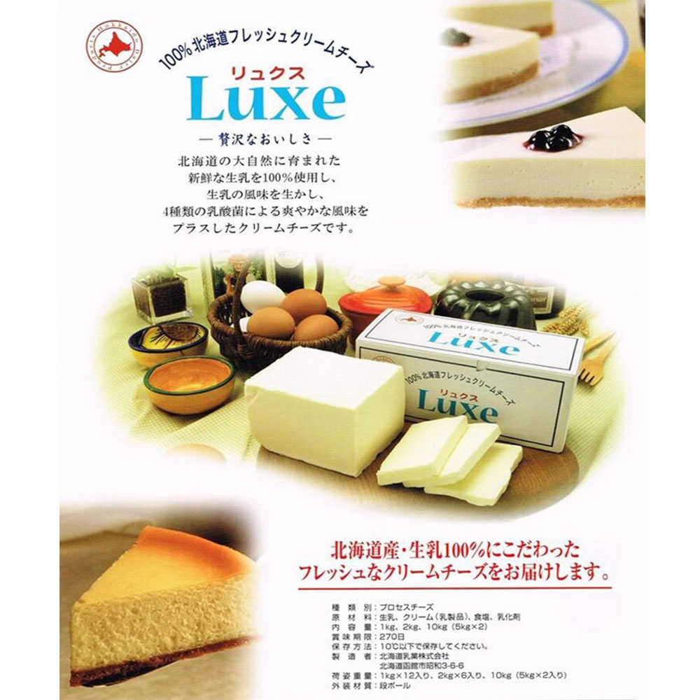 【金荣】榴槤巴斯克乳酪蛋糕2盒(465g/6吋/盒〉