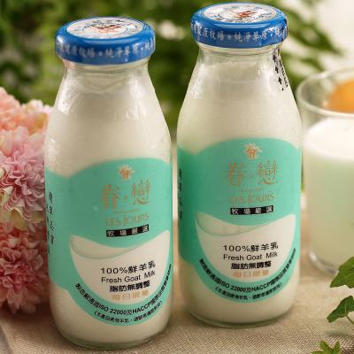 【眷戀】100%鮮羊奶48瓶(200ml/玻璃瓶〉(預購7天到貨)