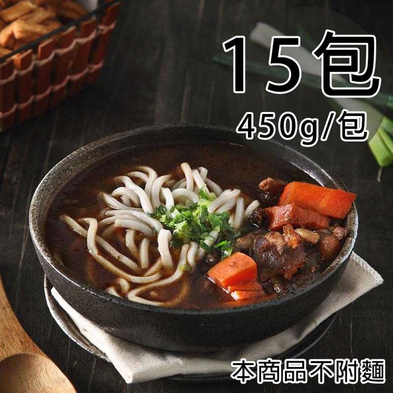 【一等鮮】牛肉湯15包(450g/包〉