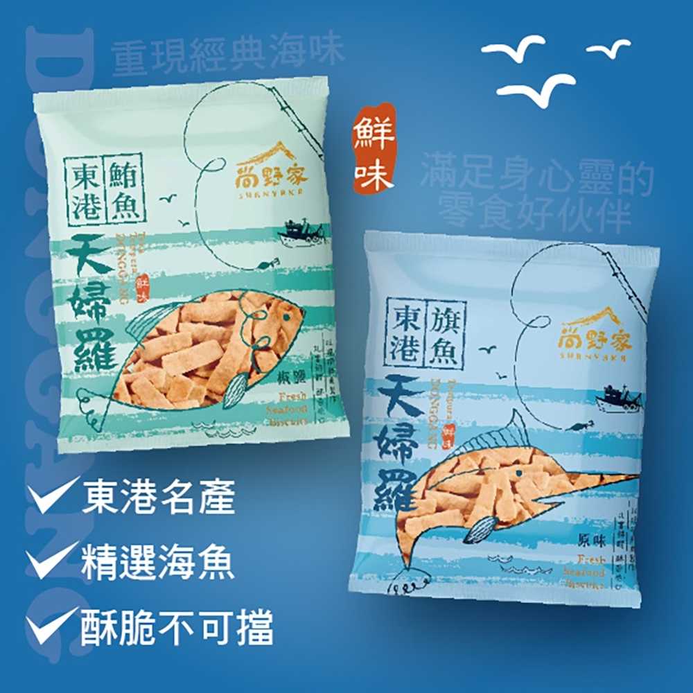 【尚野家】東港旗/鮪魚天婦羅魚酥任選12包(100g/包)