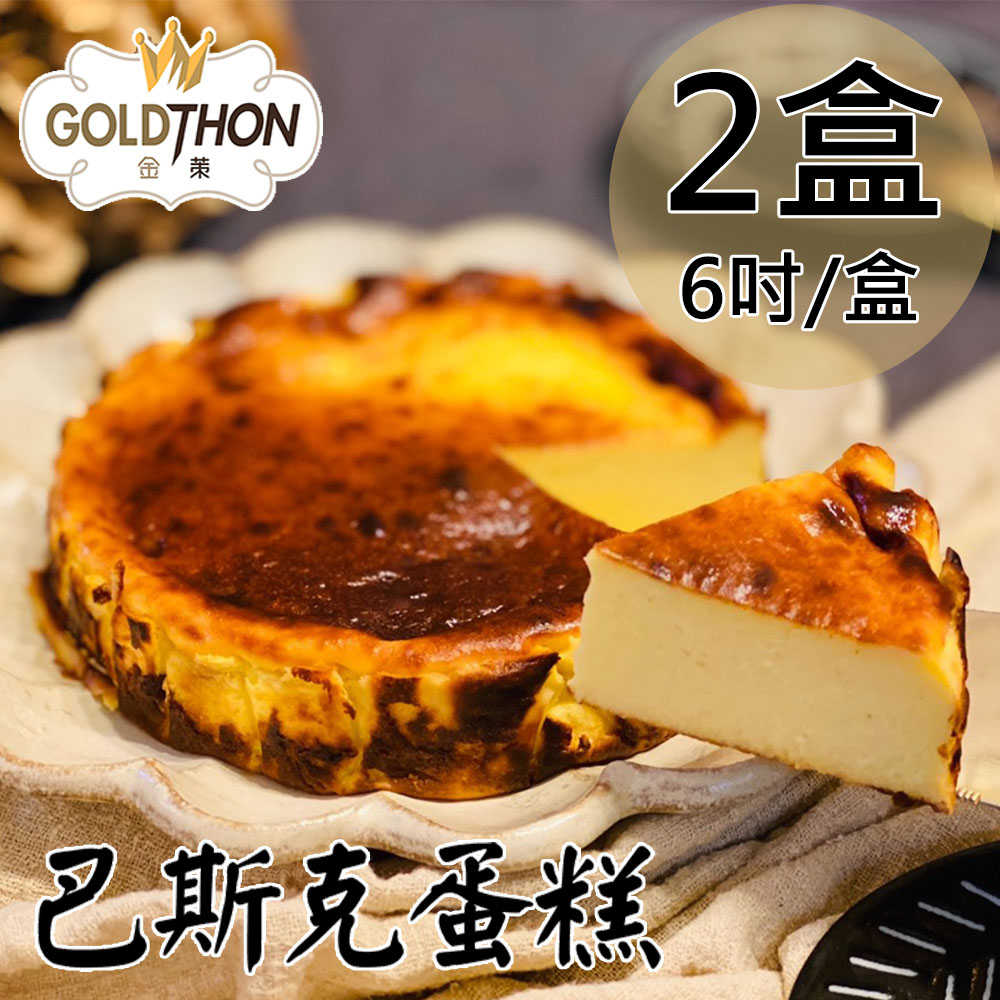 【金荣】巴斯克乳酪蛋糕2盒(465g/6吋/盒〉
