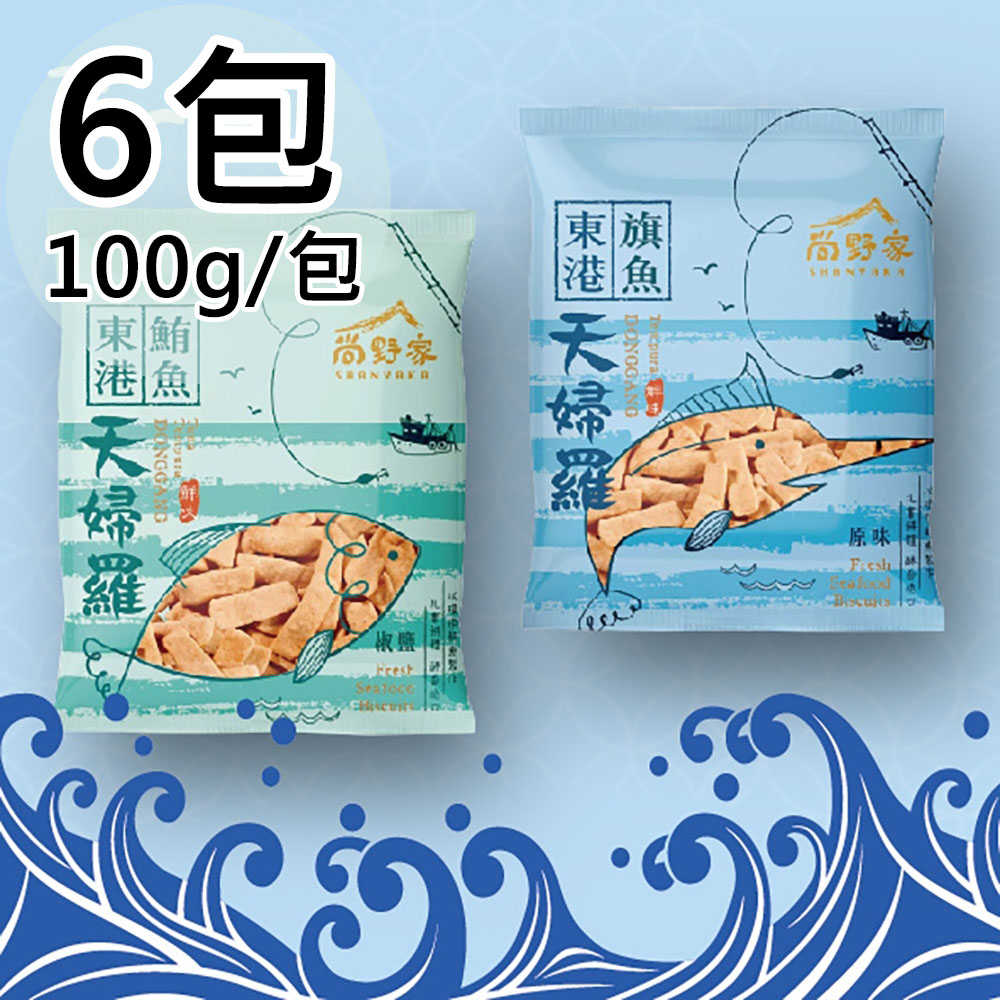 【尚野家】東港旗/鮪魚天婦羅魚酥任選6包(100g/包)