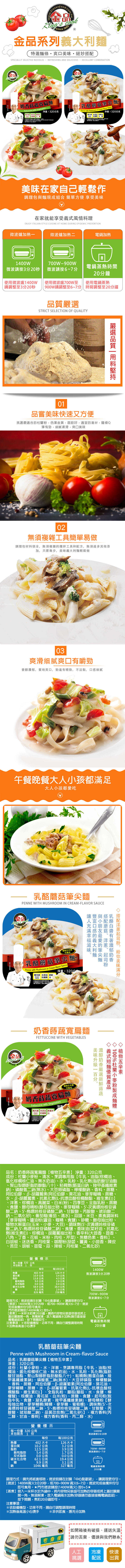 金品義大利麵筆尖