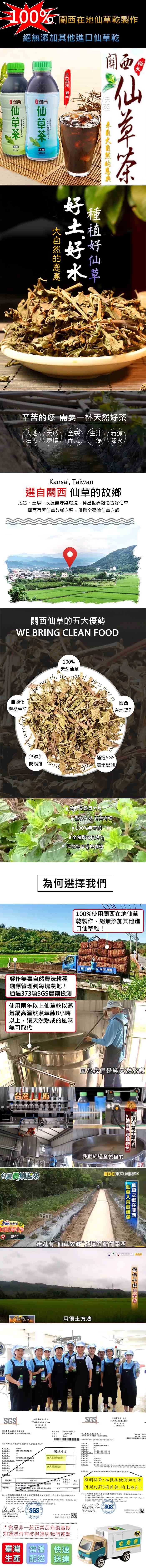 仙草茶專推