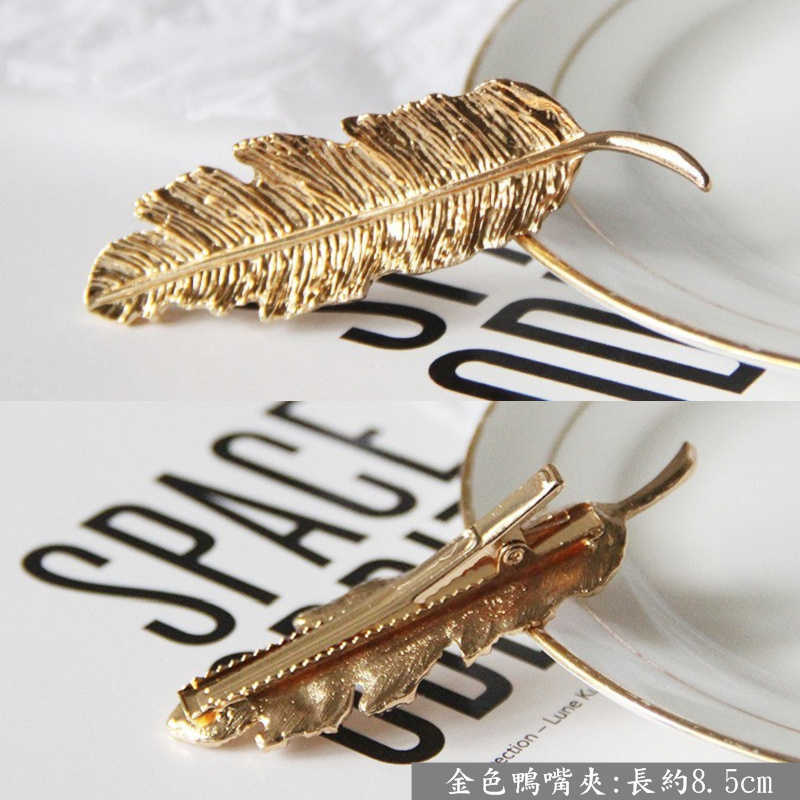 11金色鴨嘴夾