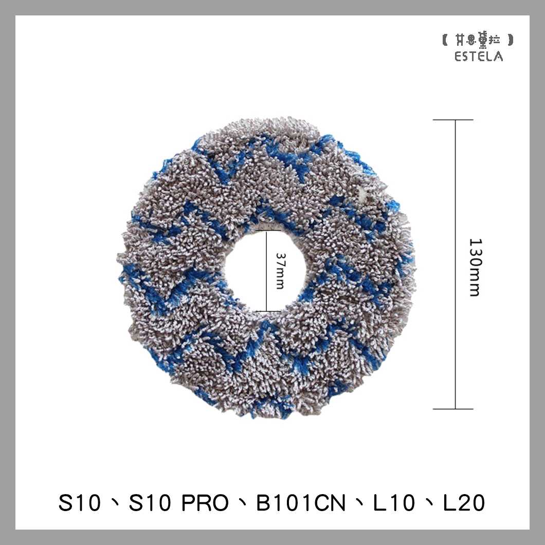 【艾思黛拉 A0977】副廠 追覓 dreame 掃地機器人配件 S10、S10 PRO、B101CN、L20 抹布