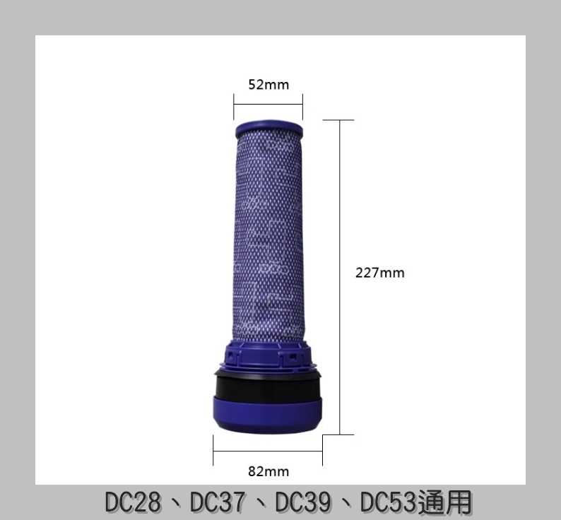 【艾思黛拉 A0898】全新 副廠 Dyson 吸塵器濾網 兼容 DC28 DC37 DC39 DC53適用 後置濾網