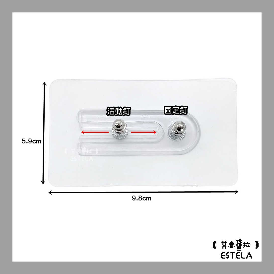【艾思黛拉 A0785】免打孔 透明可調整無痕螺絲貼 無痕 貼片 牆面 固定掛勾 無痕貼 承重3-5KG