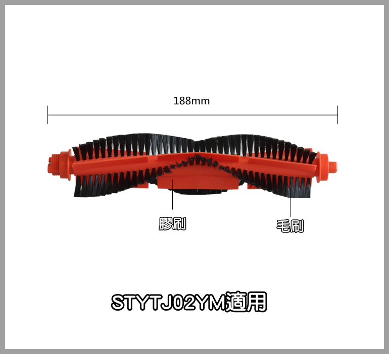 【艾思黛拉 A0819】小米拖地機 雲米 副廠 主刷 滾刷 毛刷 膠刷 現貨 米家 雲米拖地機器人 STYTJ02YM
