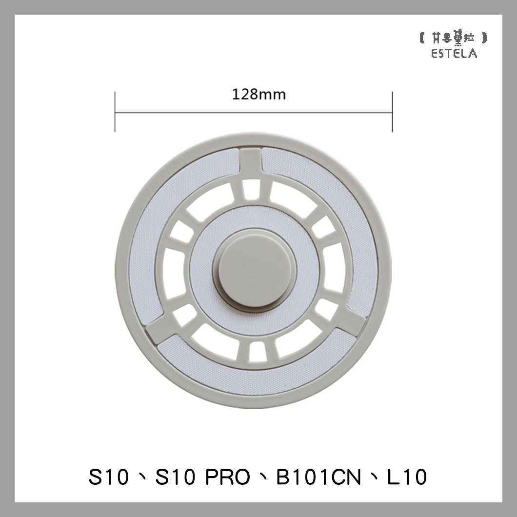 【艾思黛拉 A0976】副廠 追覓 dreame 掃地機器人配件 S10、S10 PRO、B101CN、L10 抹布拖盤