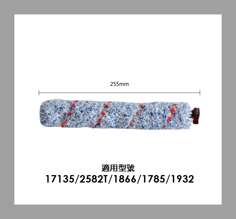 【艾思黛拉 A0834】必勝Bissell 吸塵器 洗地機 地毯刷 寵物刷 配件 濾網 地板刷 17135 2582T