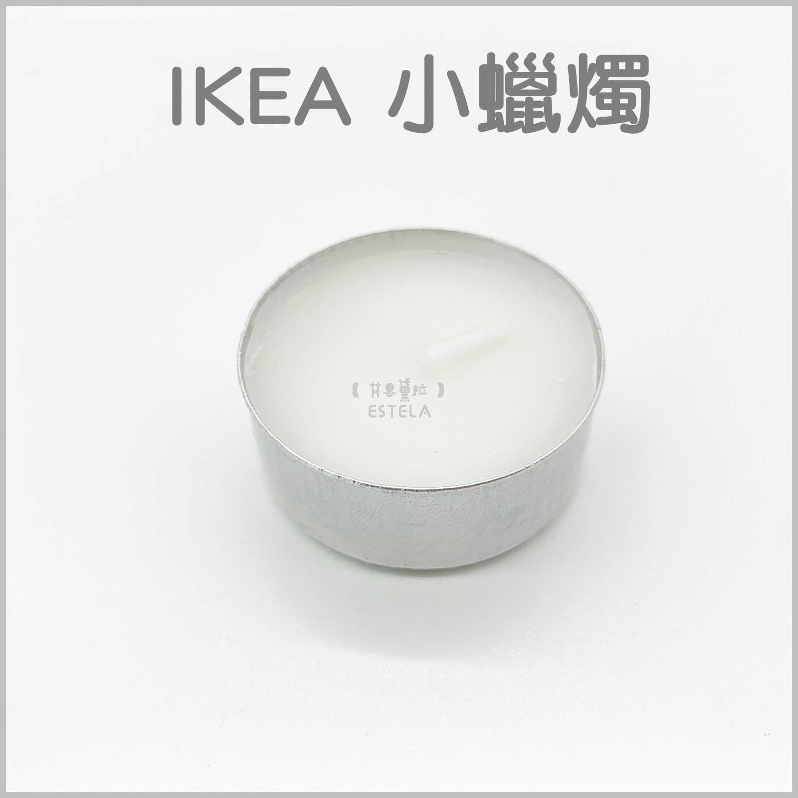 【艾思黛拉 A0125】現貨 IKEA 小蠟燭 全新 4小時 求婚 情人節 告白 婚禮 排字 浪漫 創意 防風 蠟燭